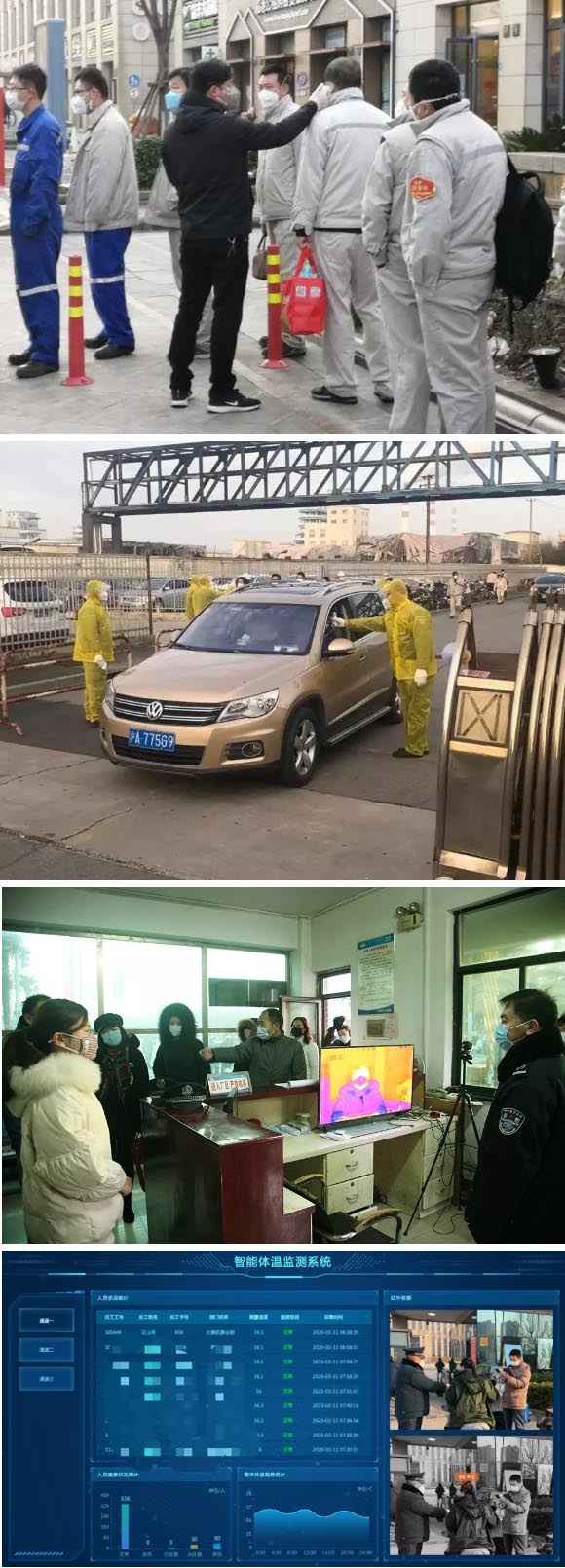 第一步：測(cè)體溫、測(cè)體溫、測(cè)體溫